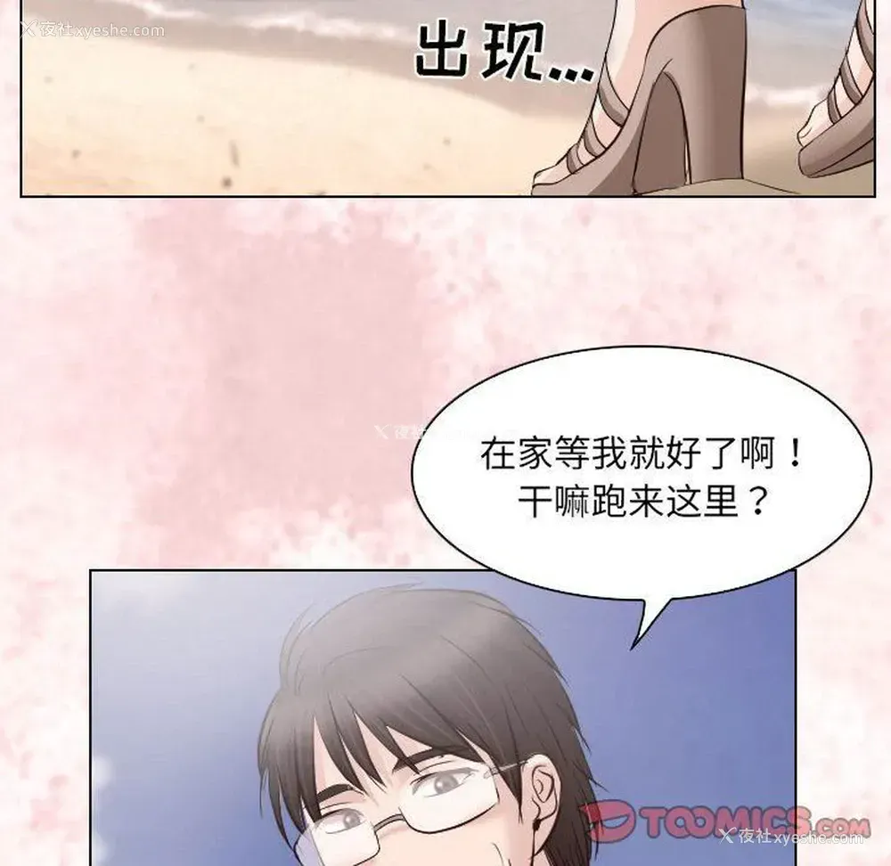 26P - 歧途