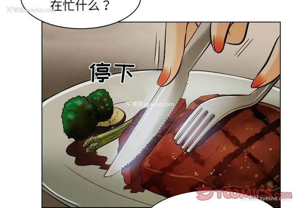2P - 歧途