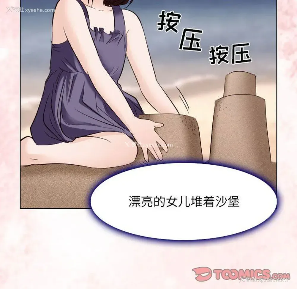 42P - 歧途
