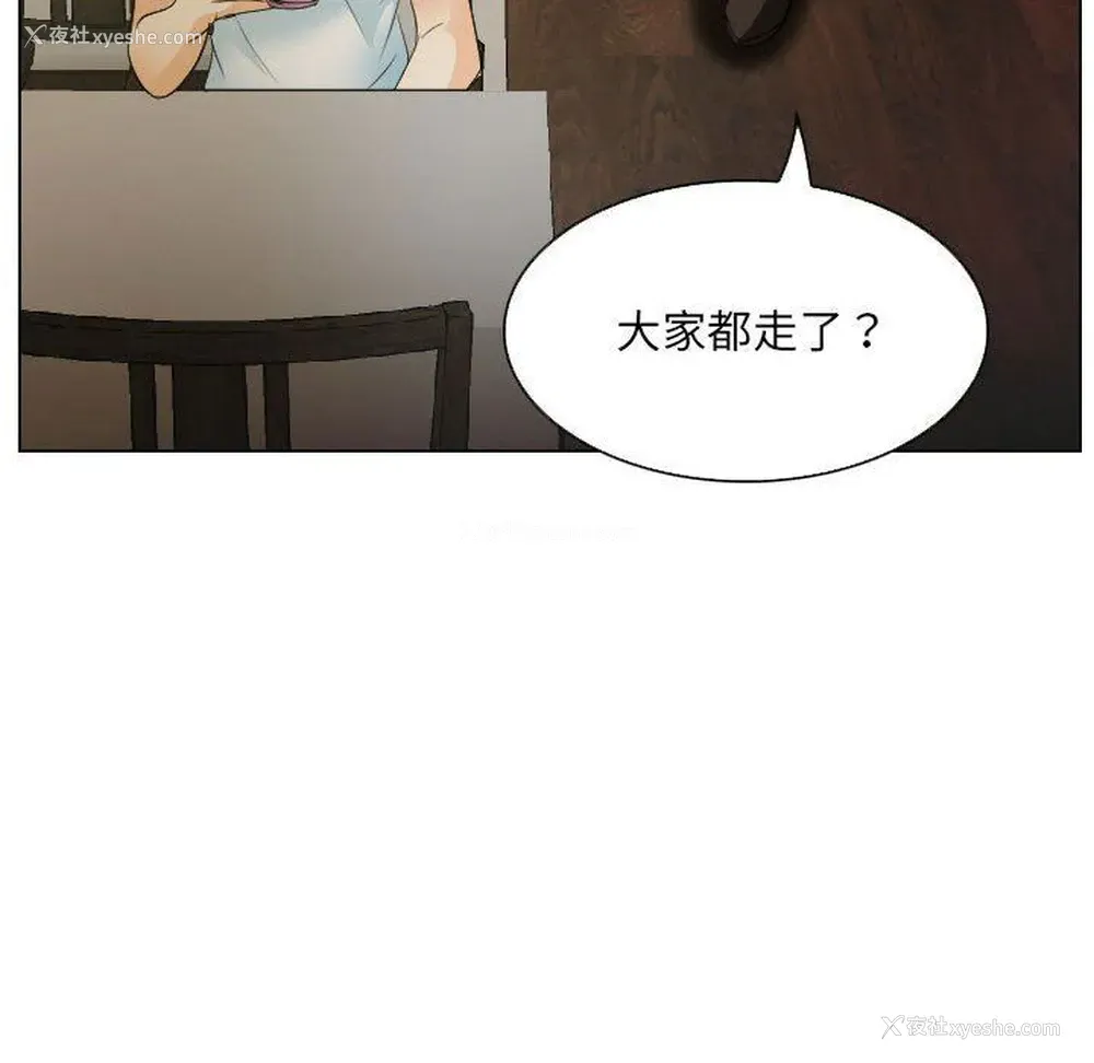 52P - 歧途