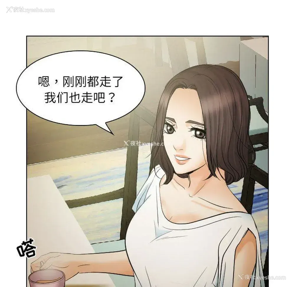 53P - 歧途