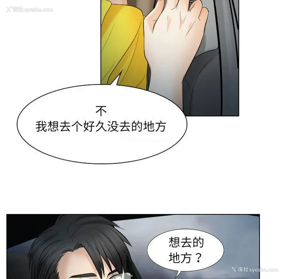 58P - 歧途