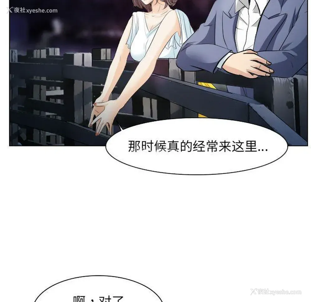 64P - 歧途