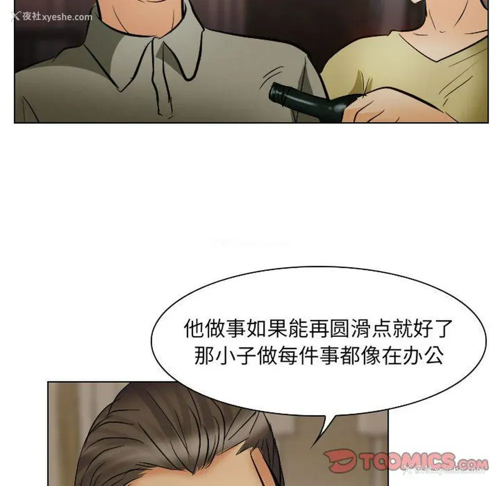 6P - 歧途
