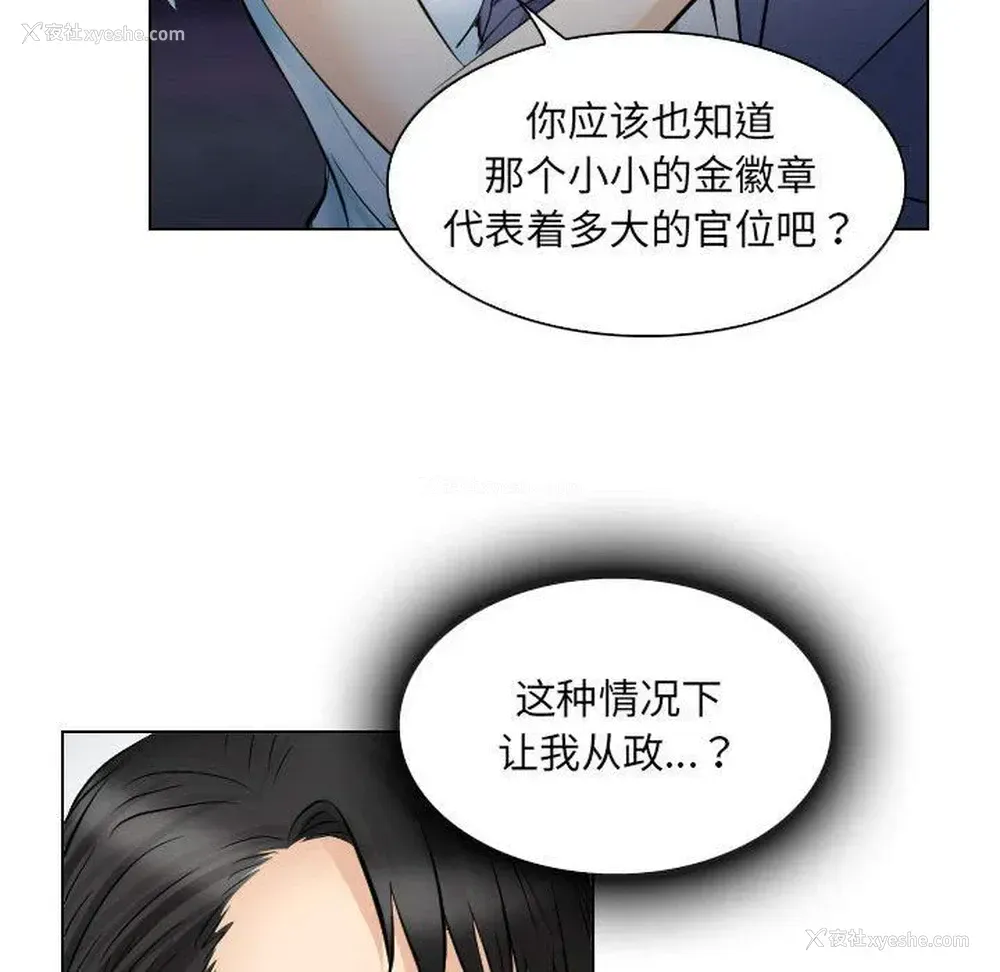 70P - 歧途