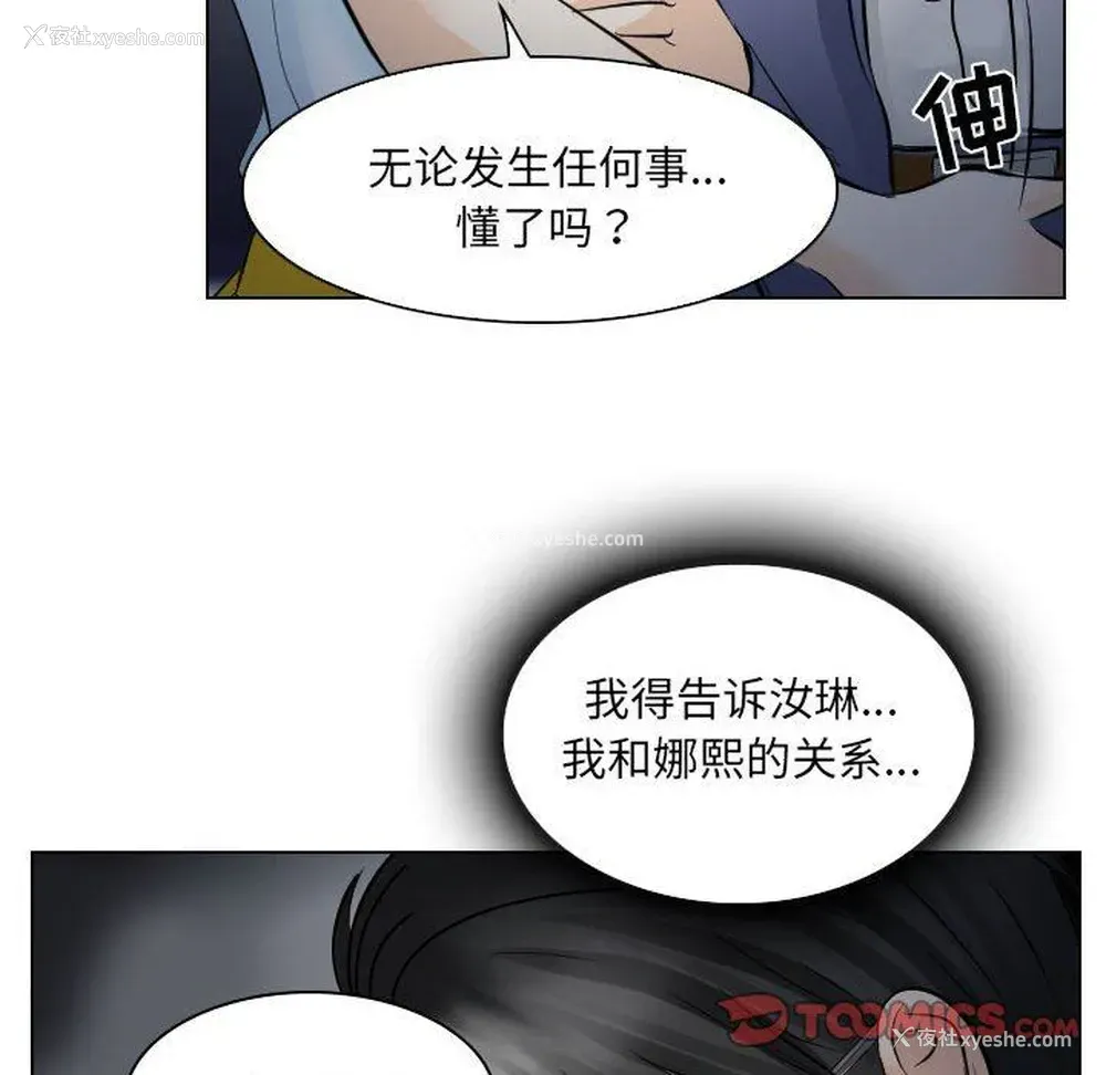 73P - 歧途