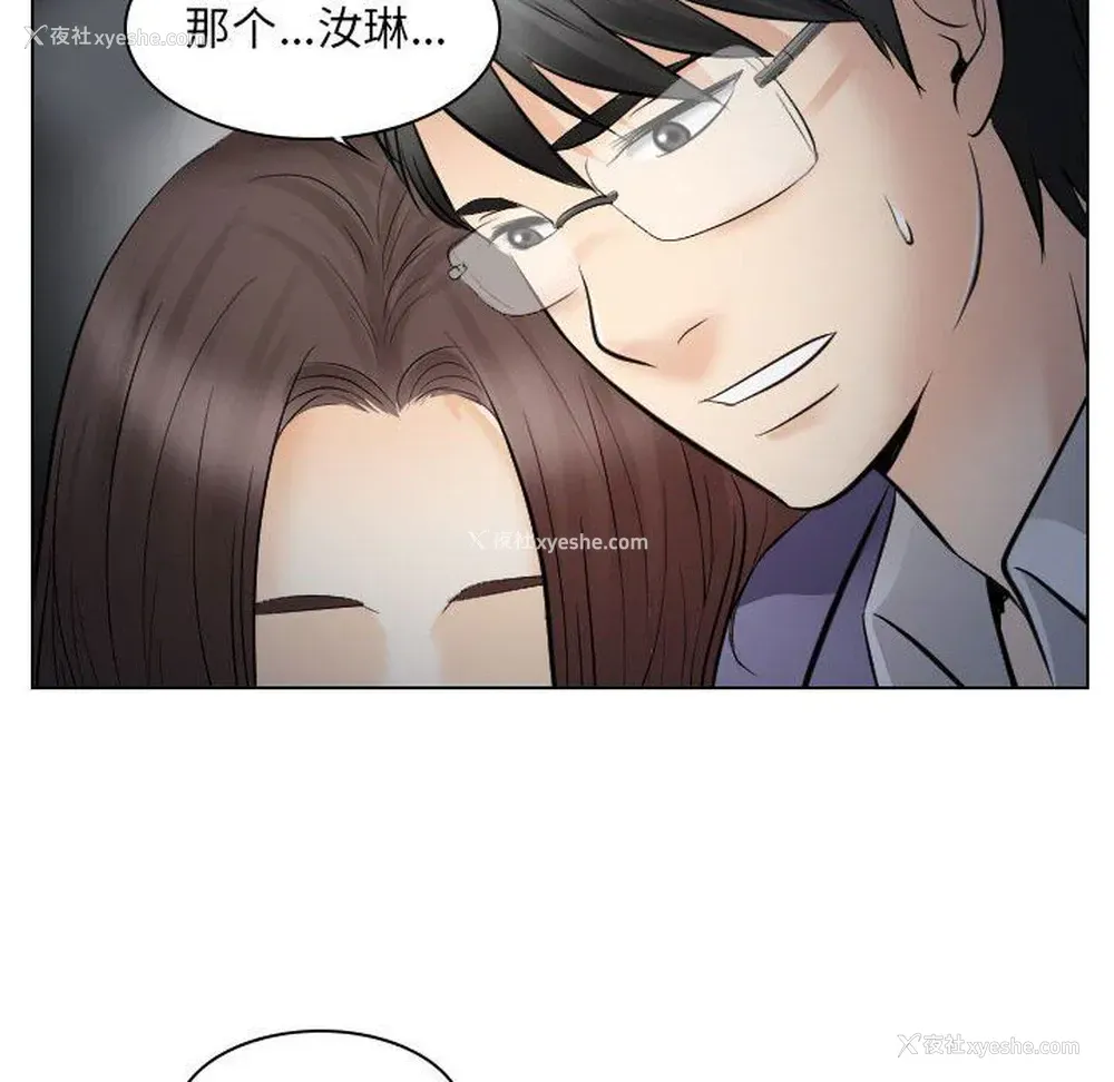 74P - 歧途