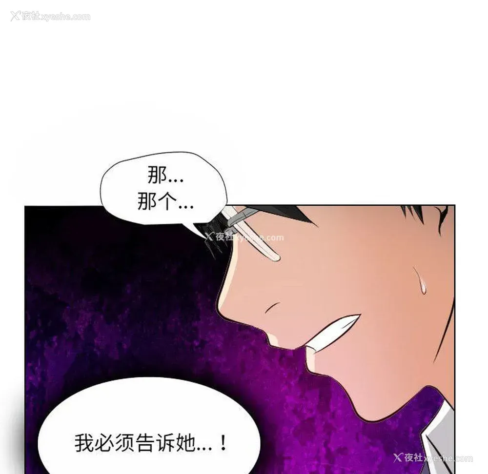 76P - 歧途