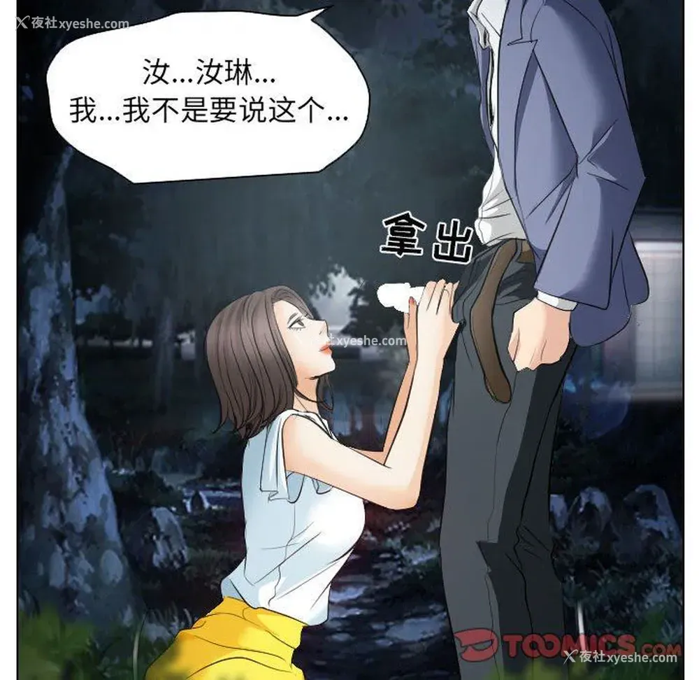 81P - 歧途