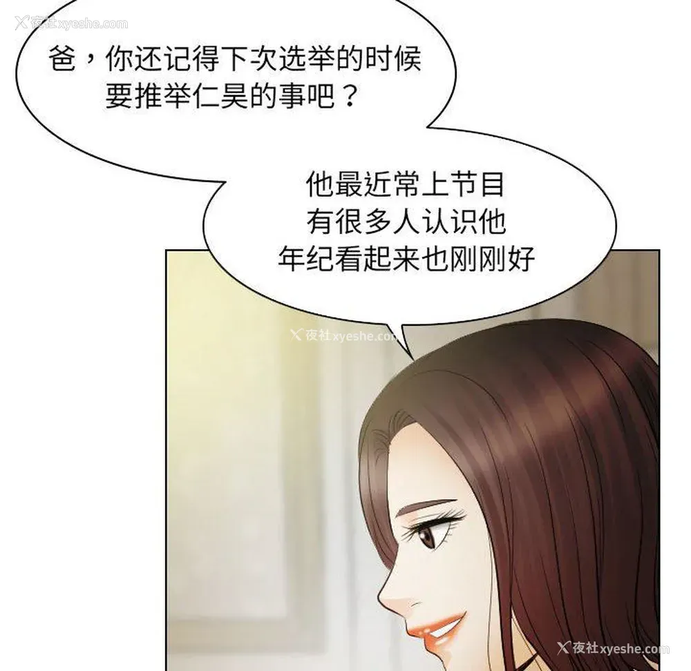 8P - 歧途