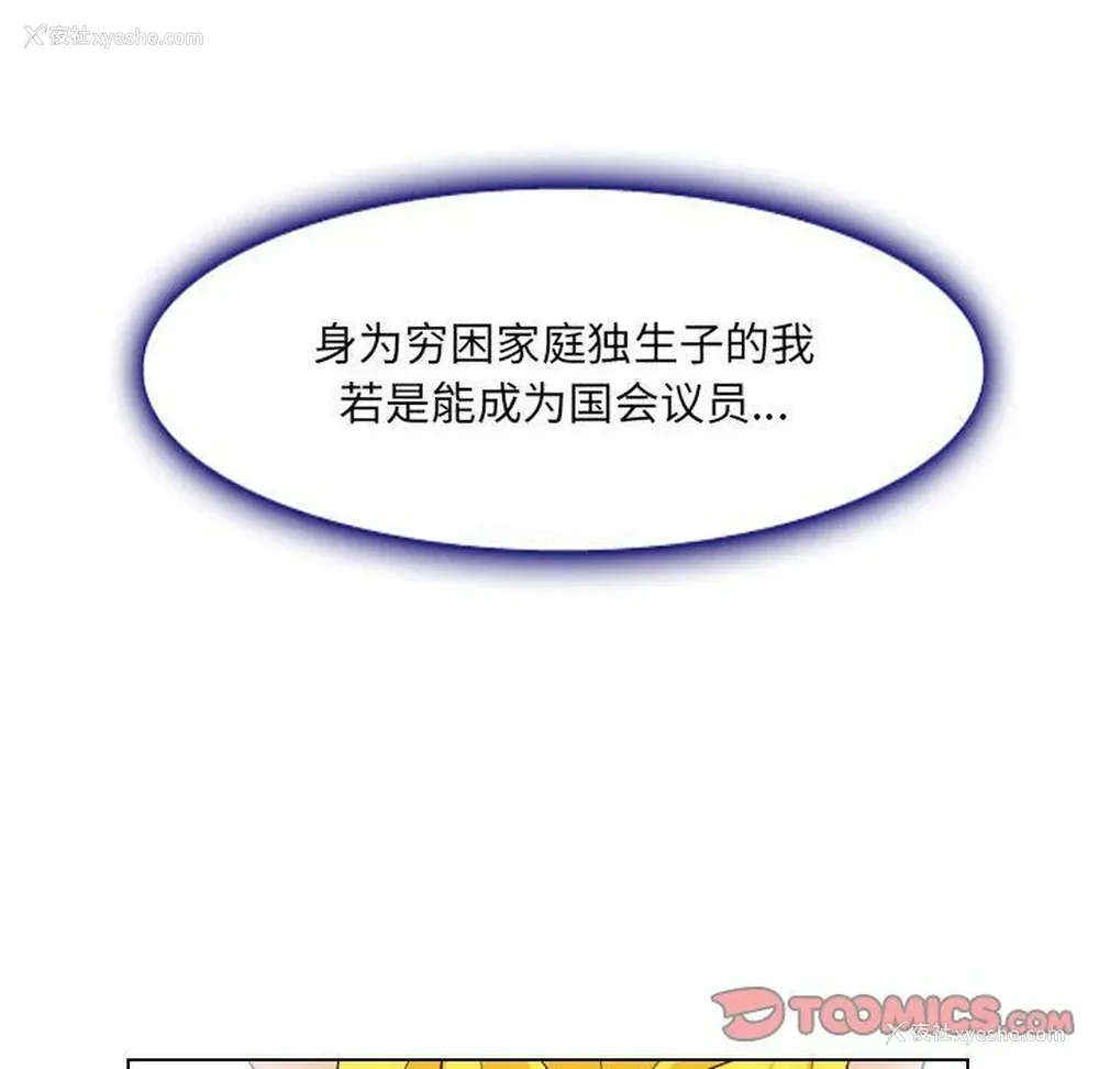 93P - 歧途
