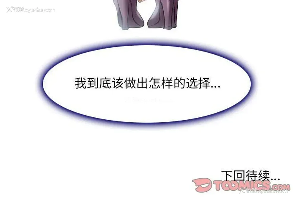 97P - 歧途