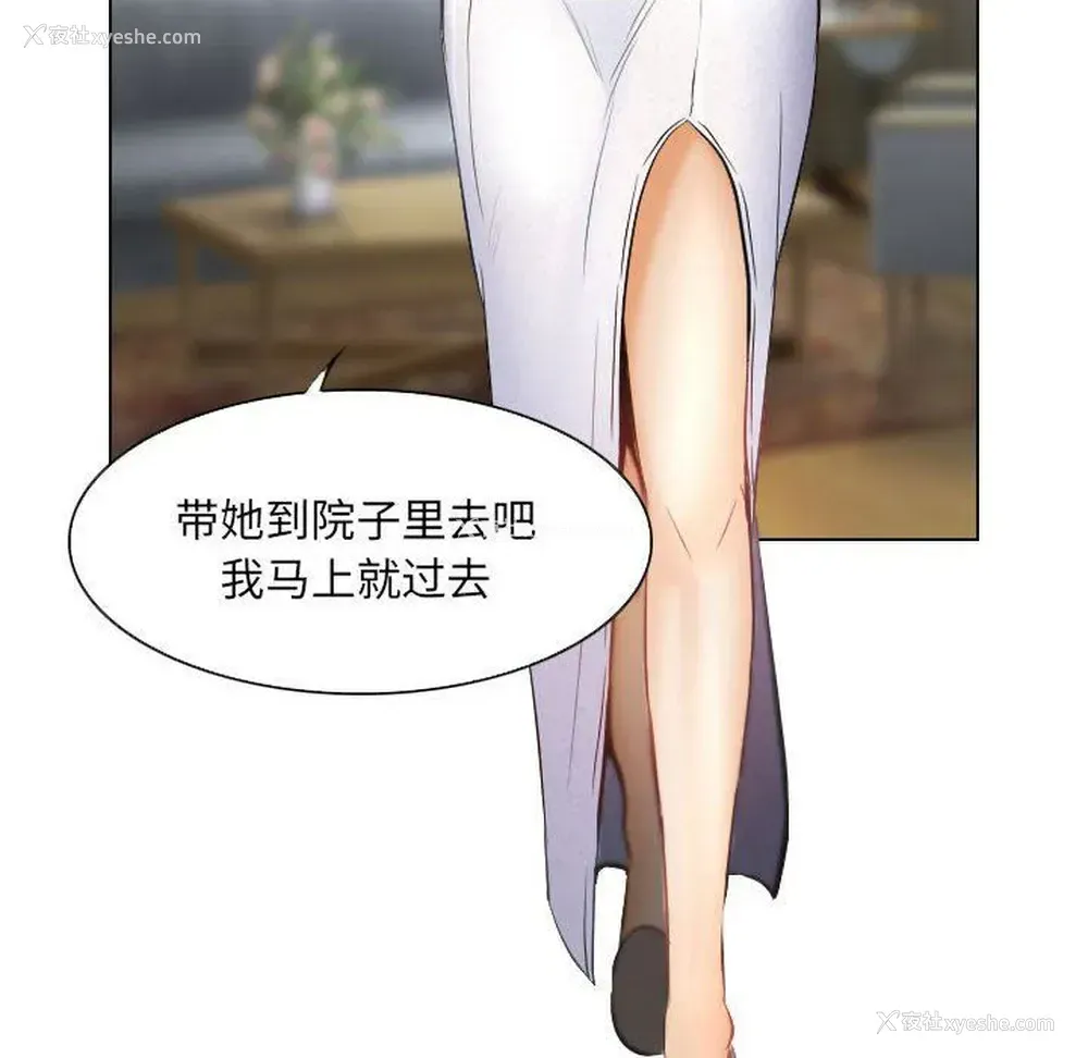 102P - 歧途