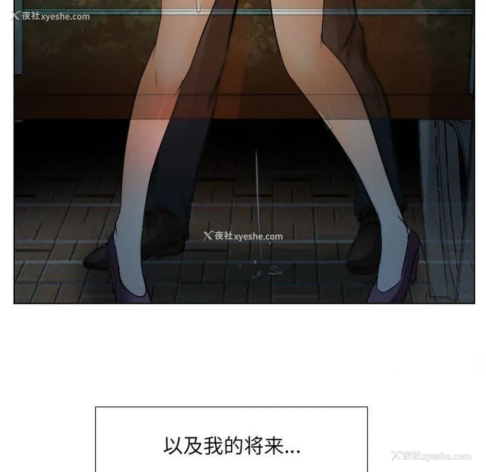 19P - 歧途