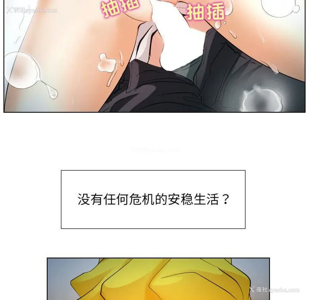 23P - 歧途