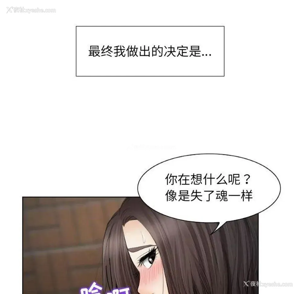 27P - 歧途