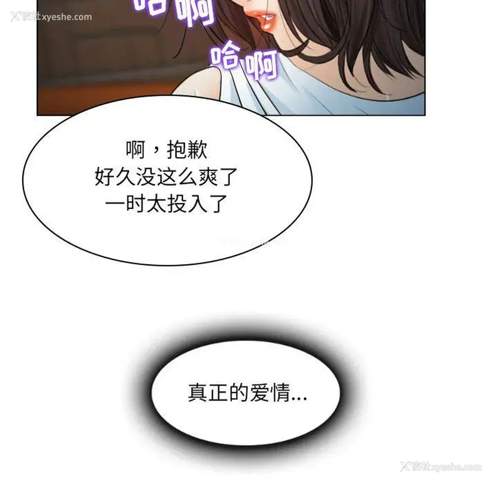 28P - 歧途