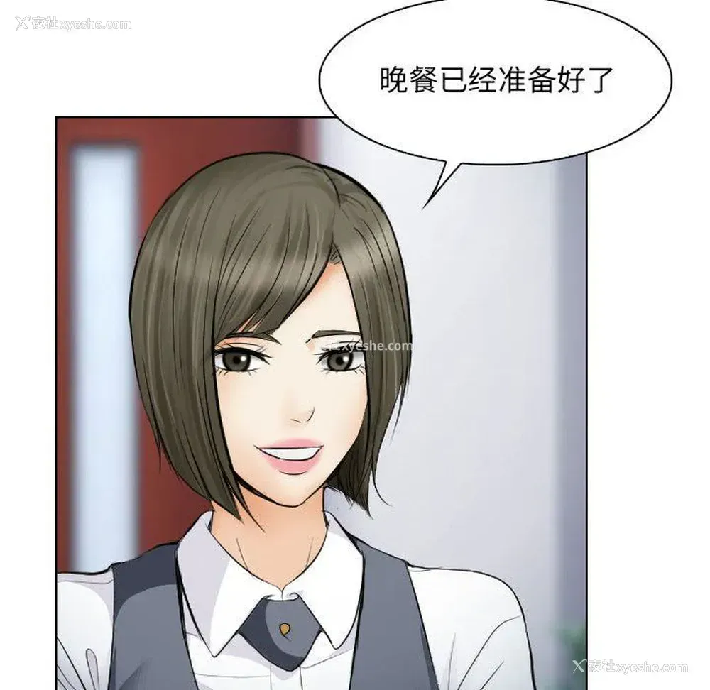 35P - 歧途