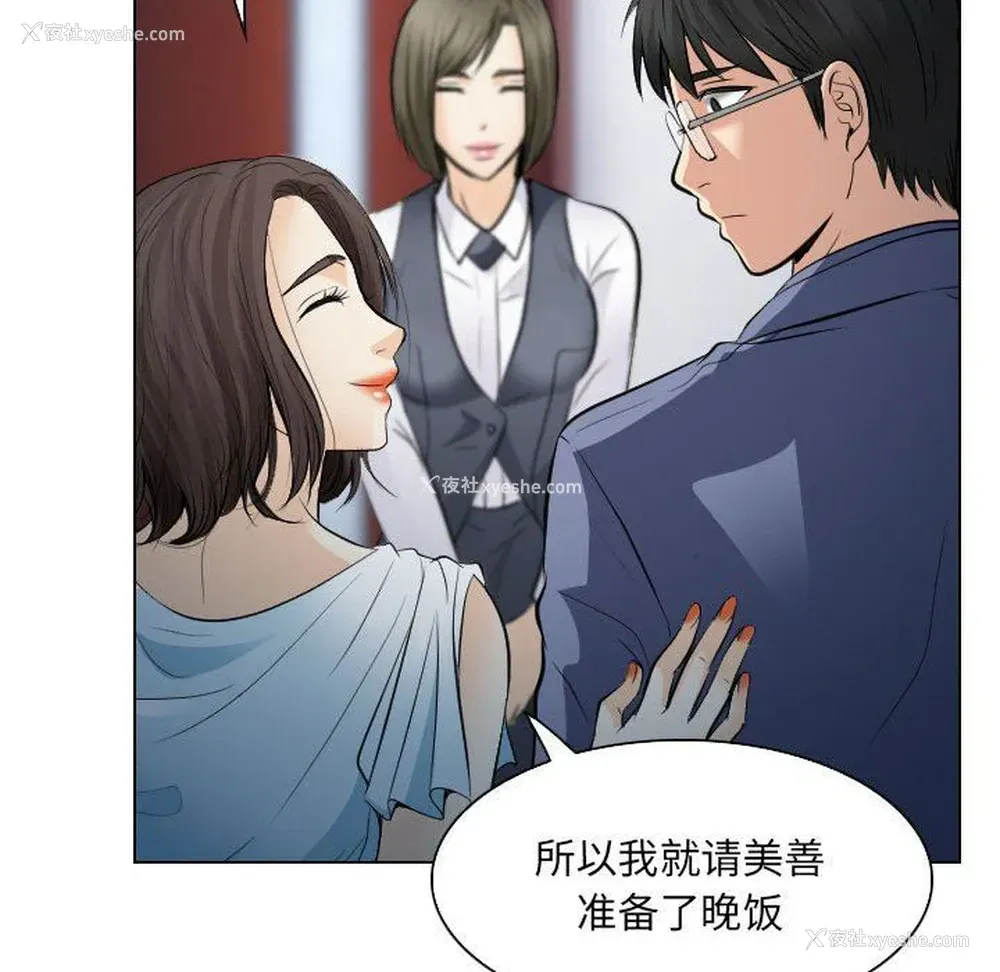 37P - 歧途