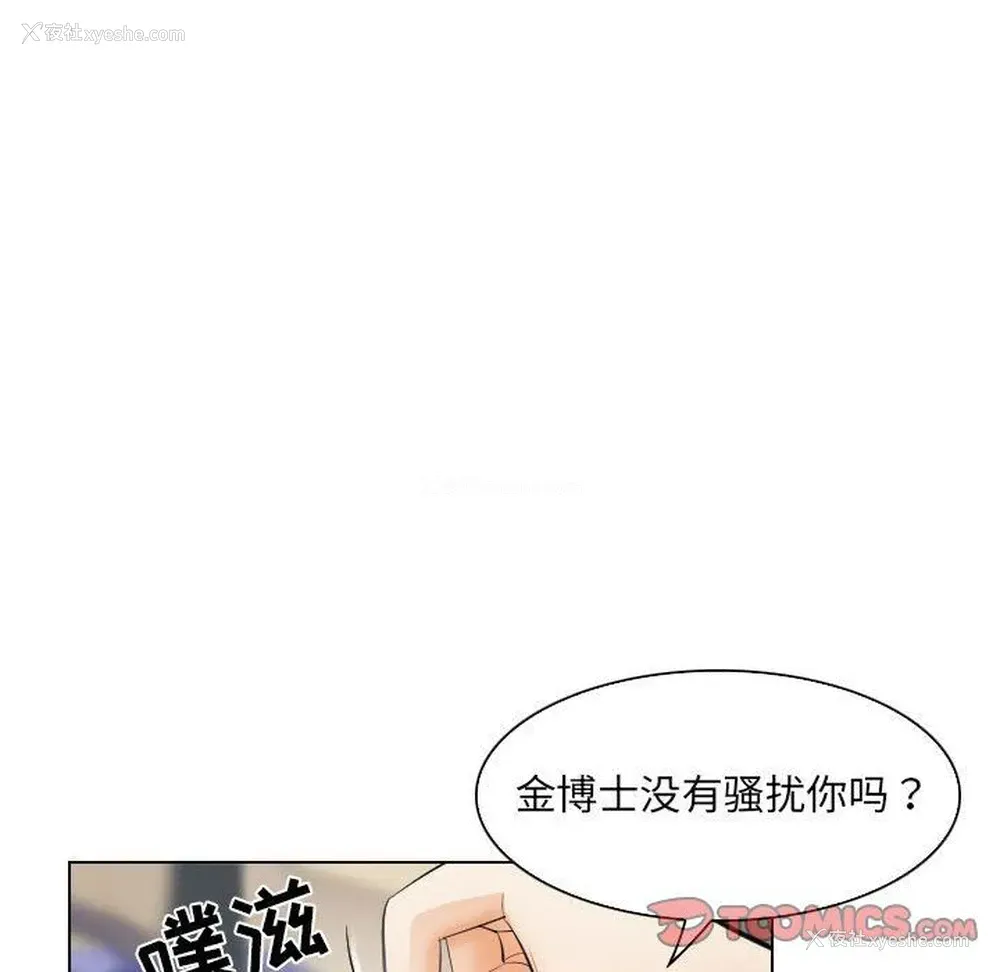 50P - 歧途