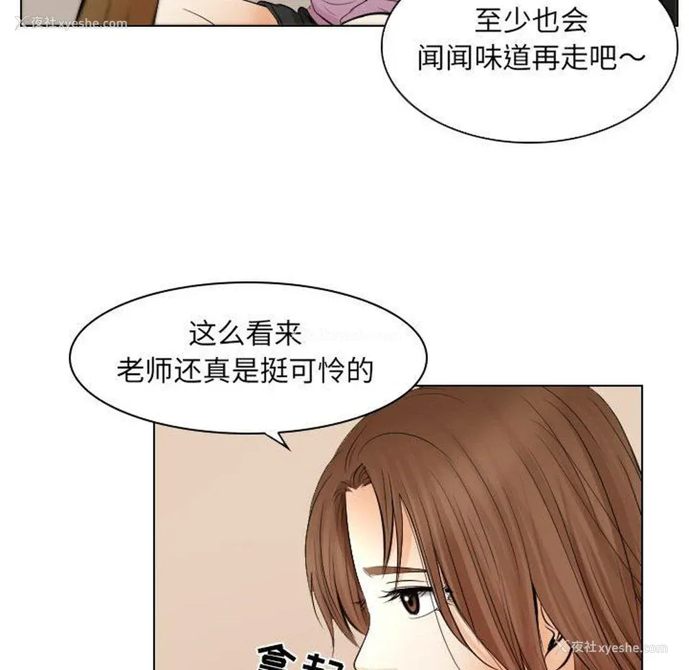 53P - 歧途