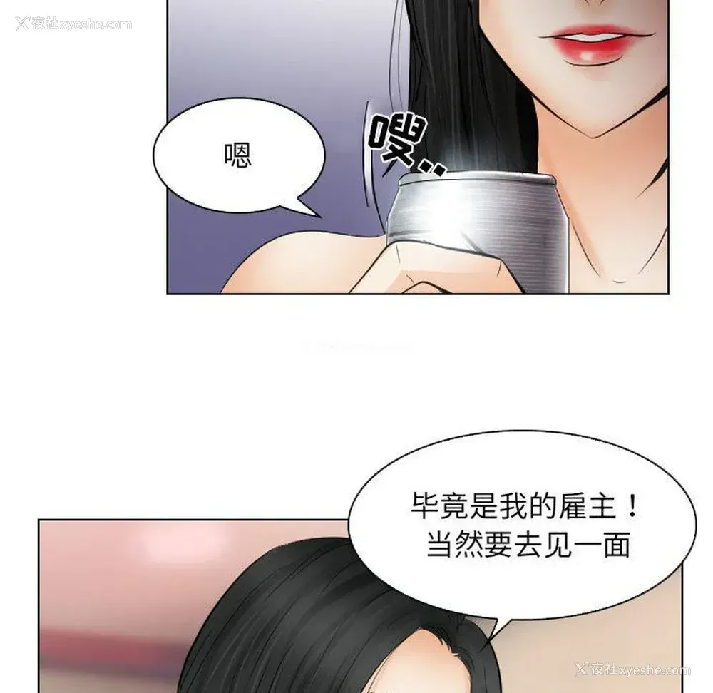 61P - 歧途