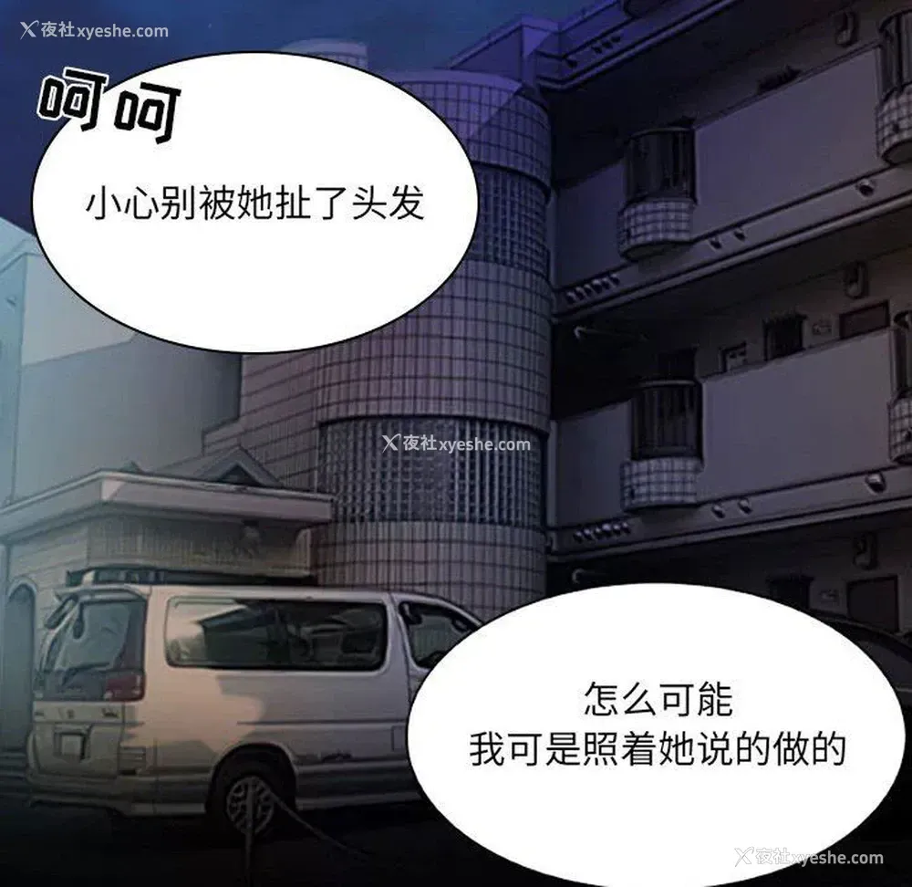 64P - 歧途