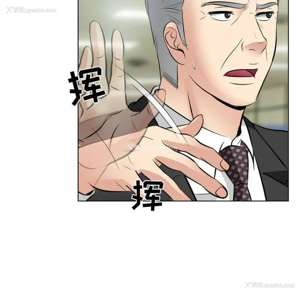 87P - 歧途