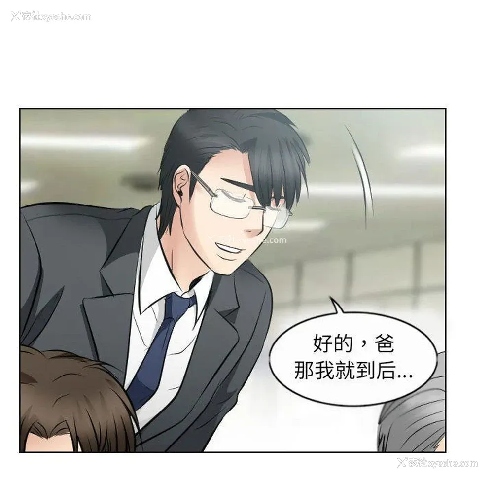 88P - 歧途