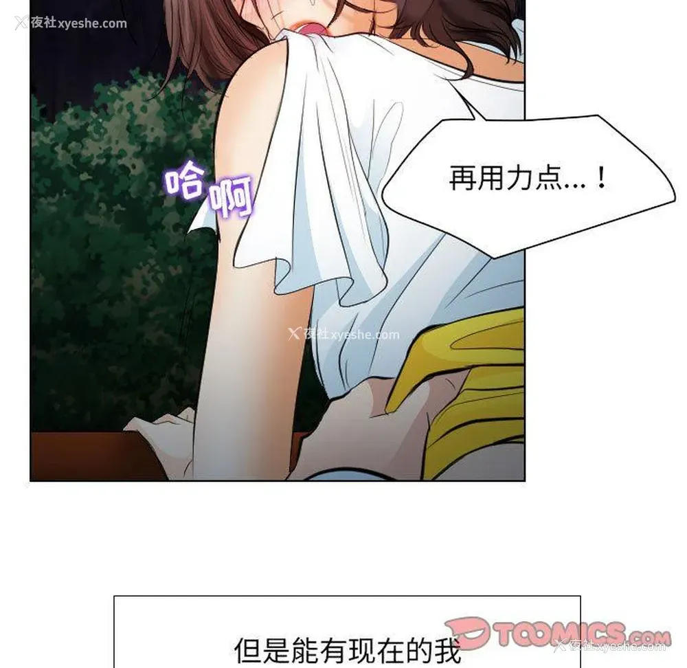 8P - 歧途