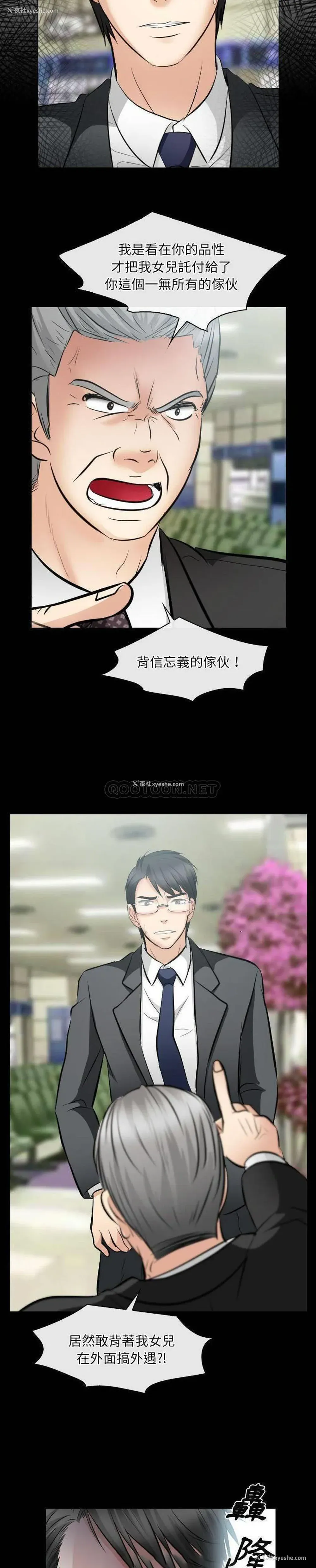 11P - 歧途
