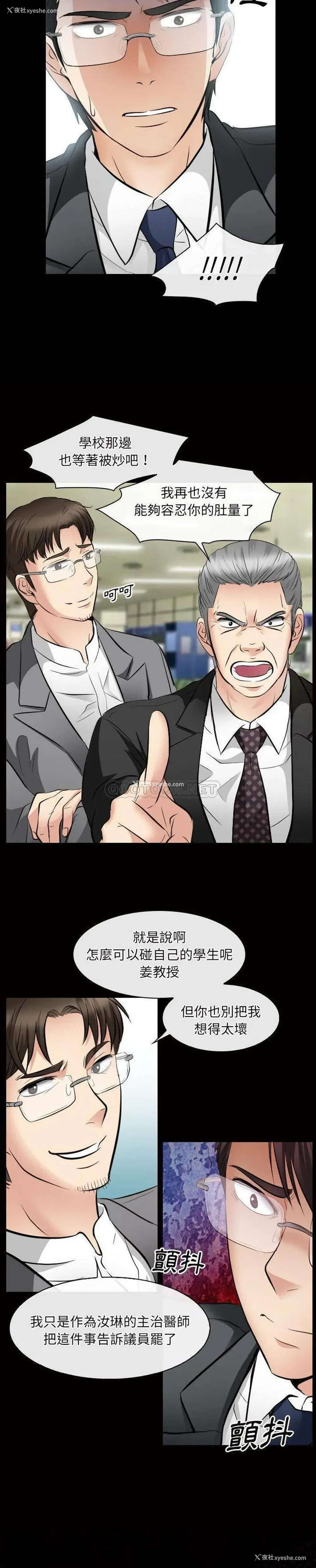 12P - 歧途
