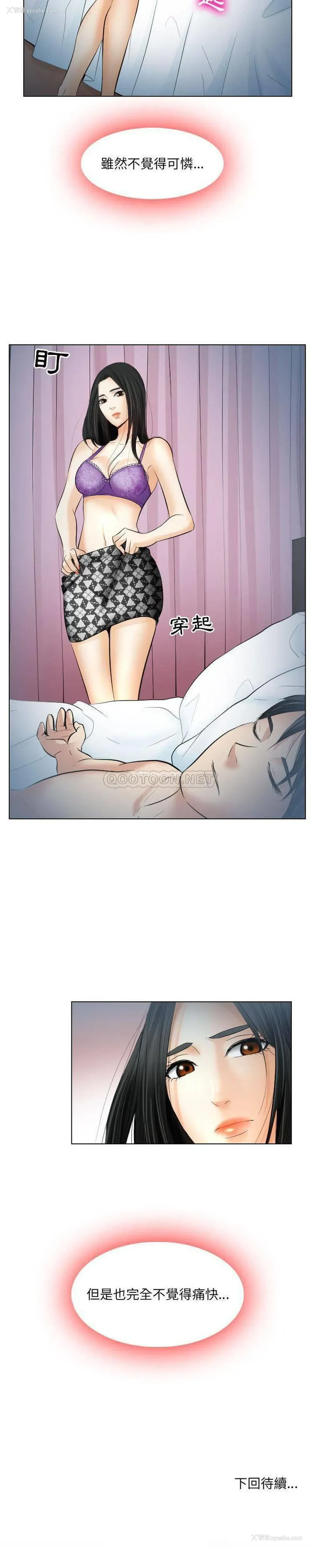 21P - 歧途