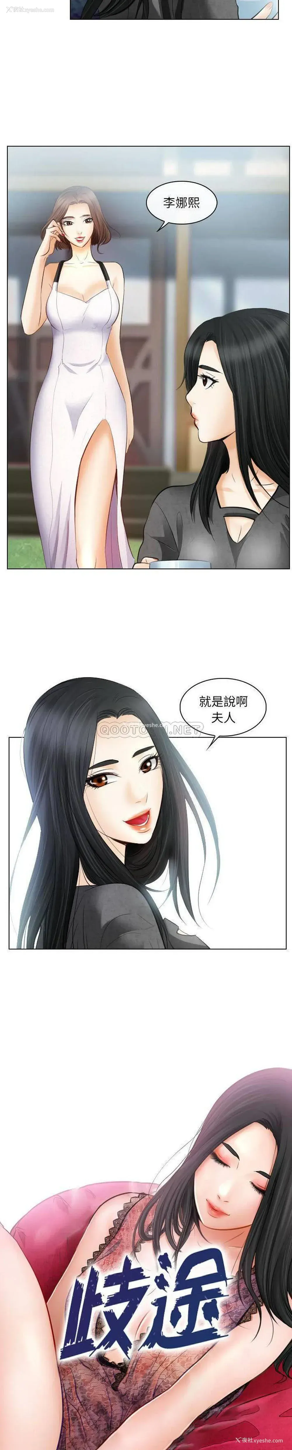 2P - 歧途