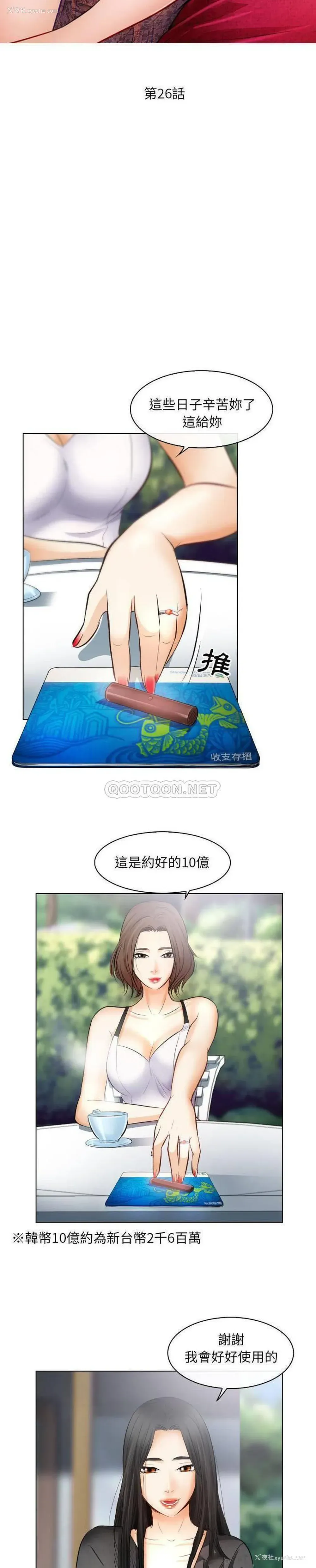 3P - 歧途