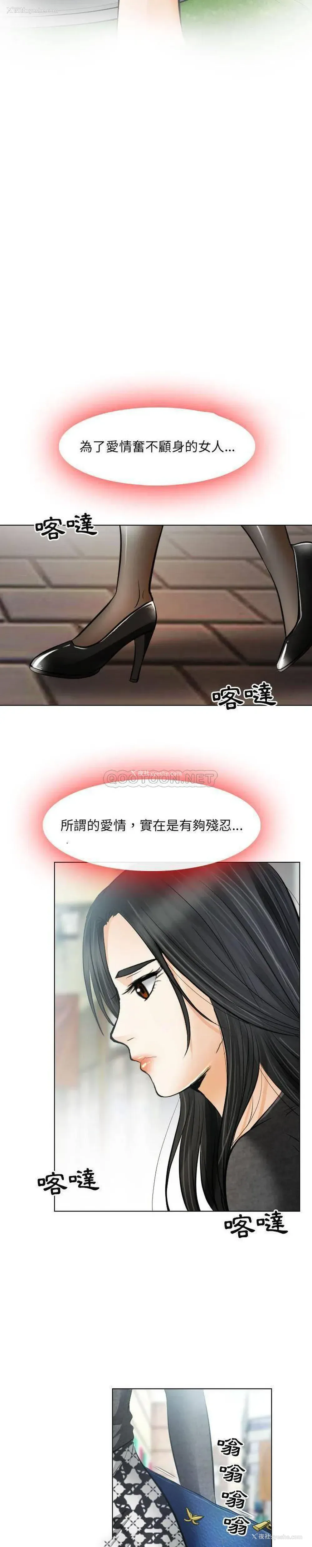 8P - 歧途