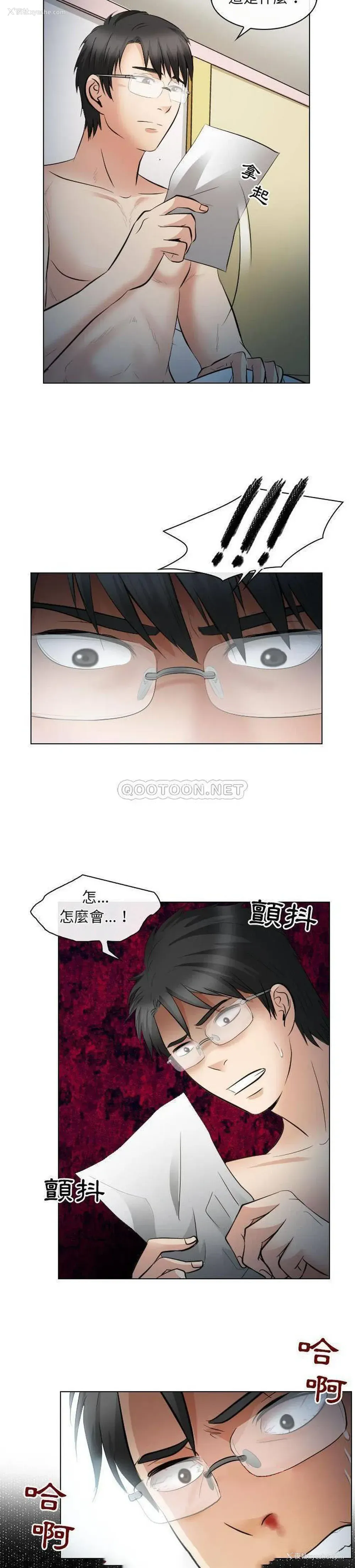 11P - 歧途