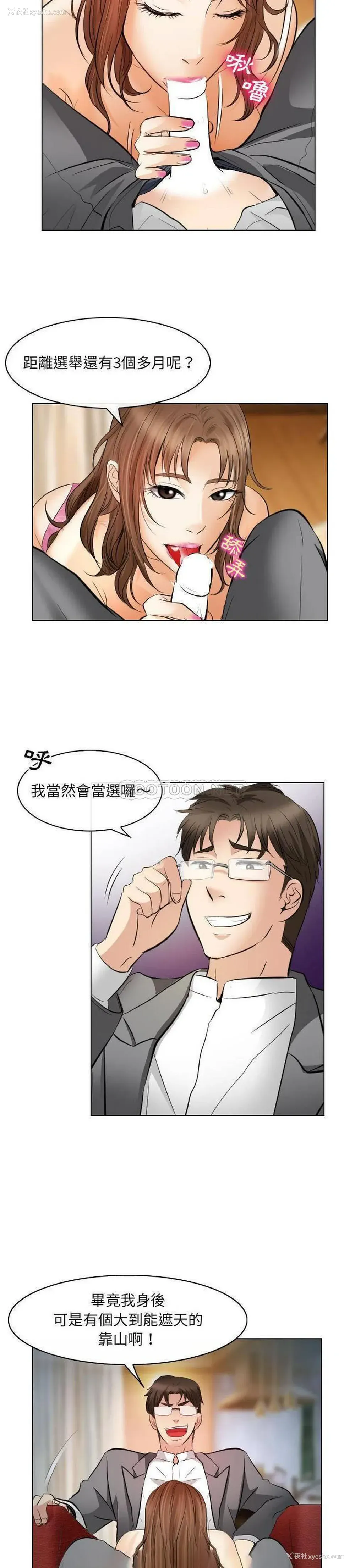13P - 歧途
