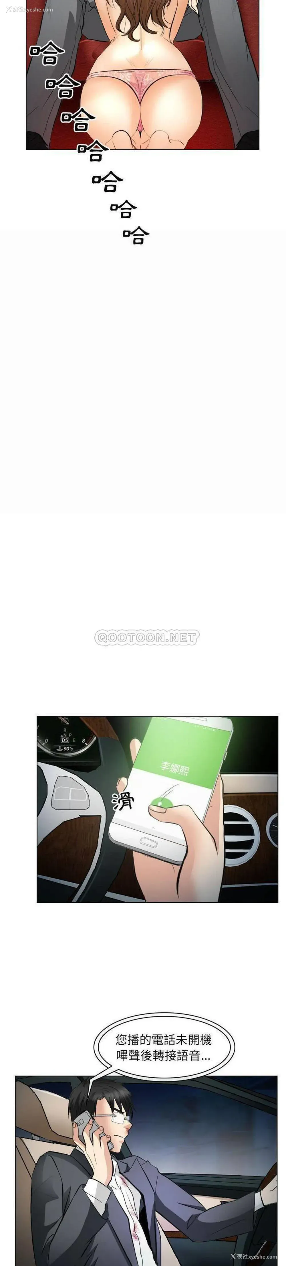 14P - 歧途