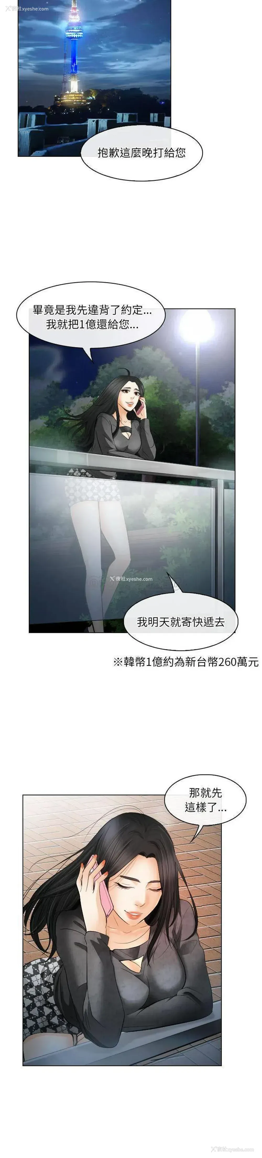 17P - 歧途