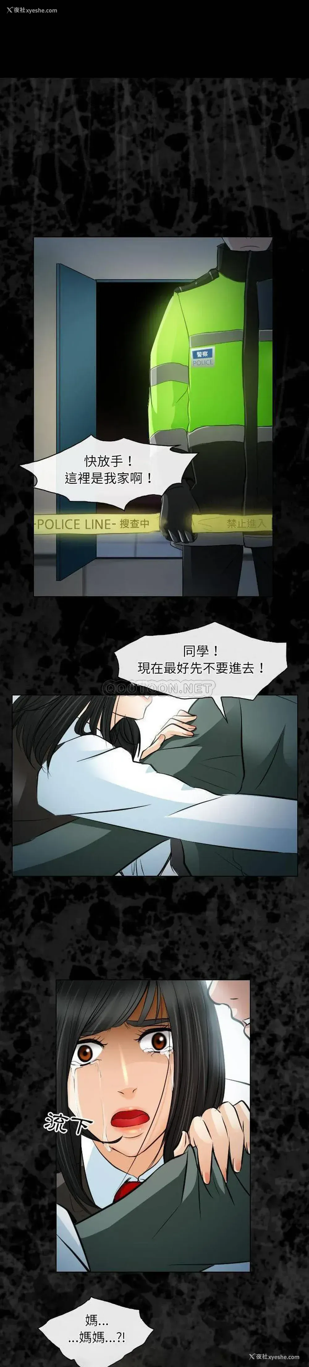 1P - 歧途