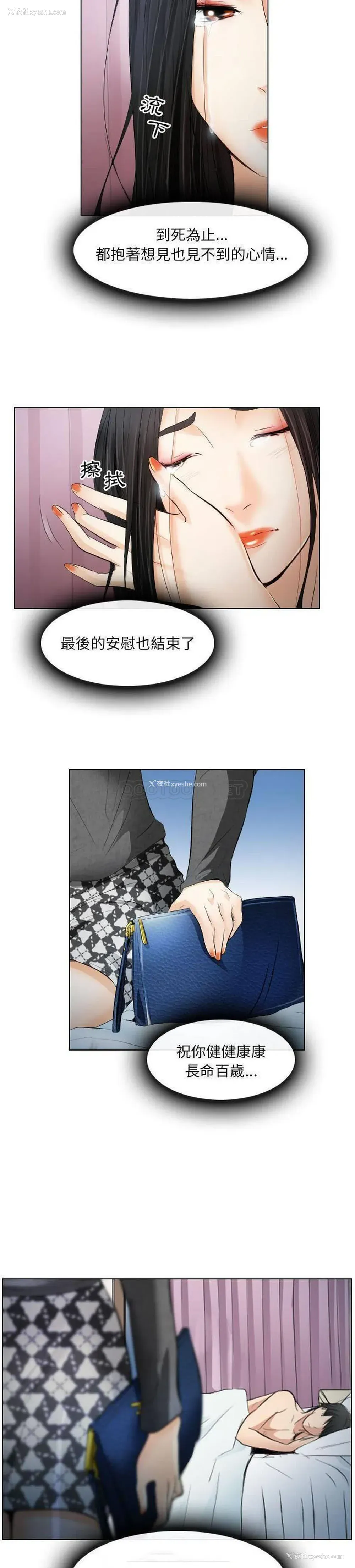 5P - 歧途
