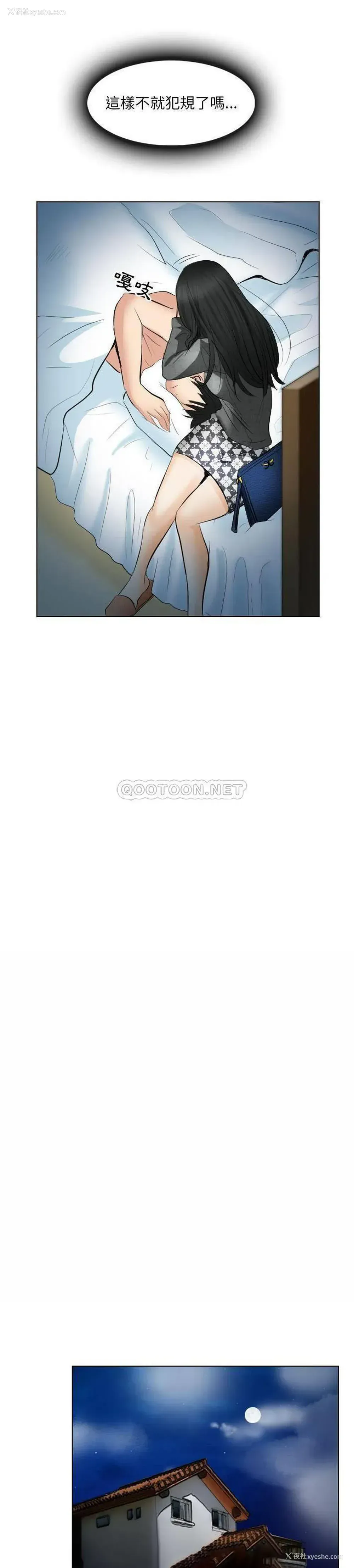 8P - 歧途