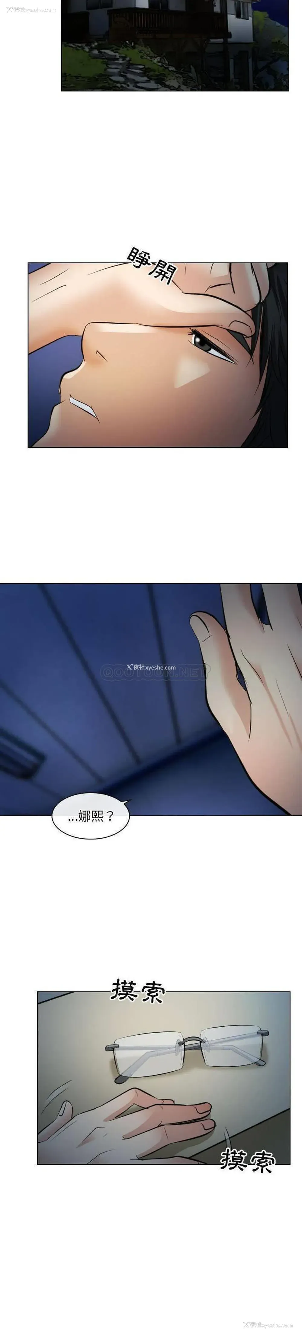 9P - 歧途