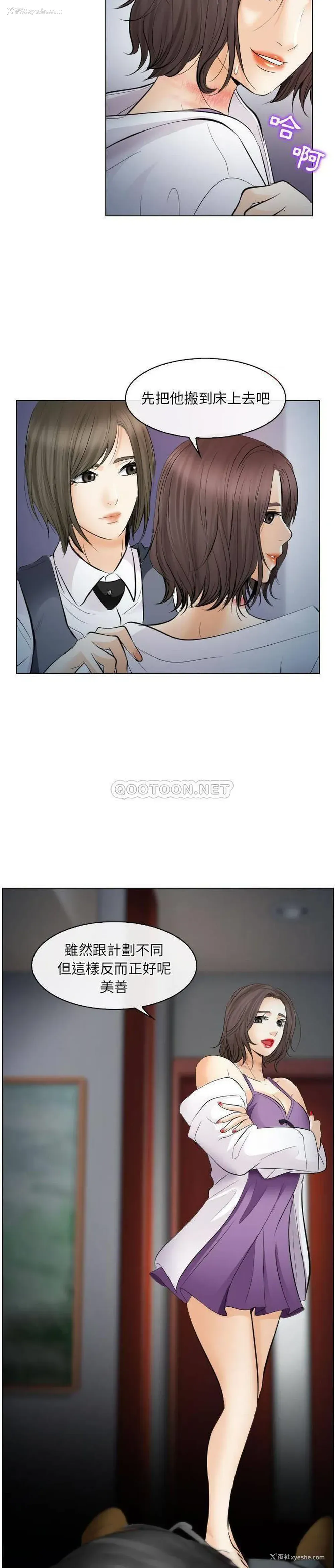 11P - 歧途