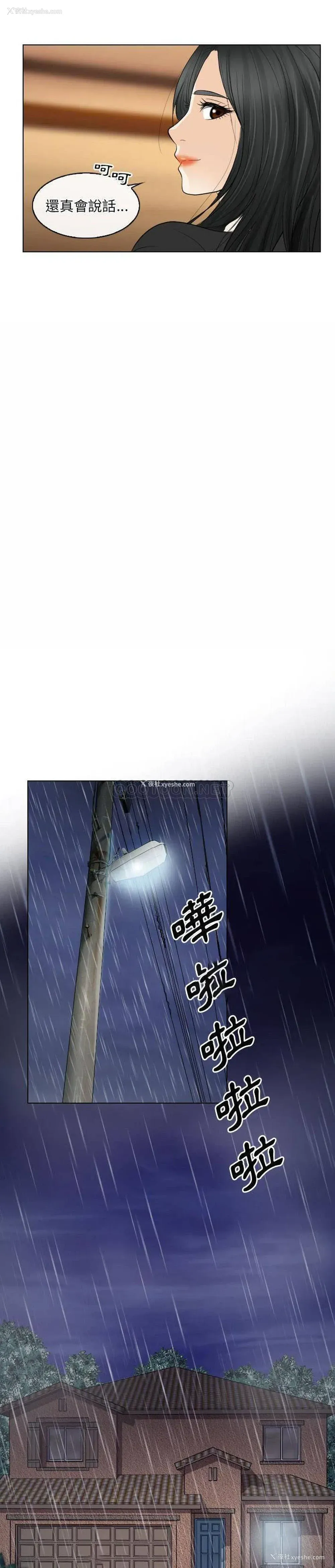 14P - 歧途