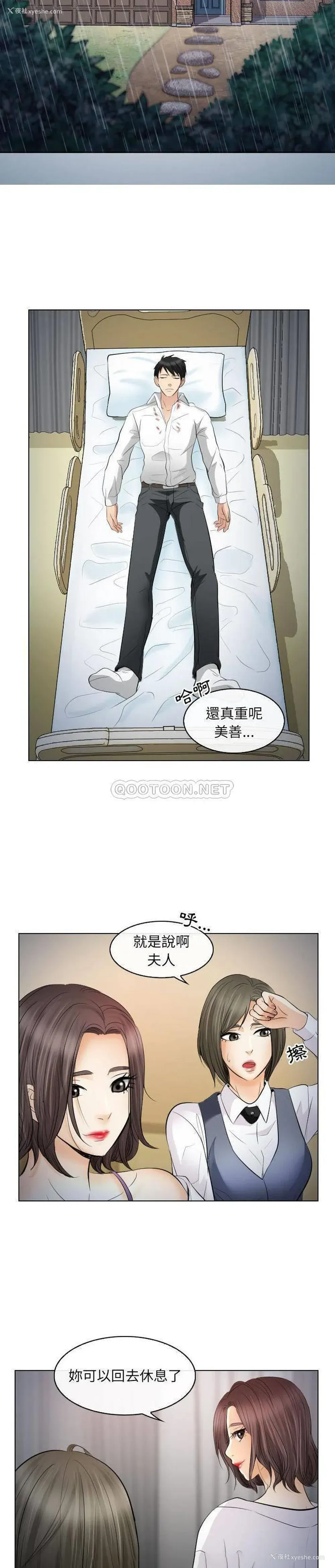 15P - 歧途