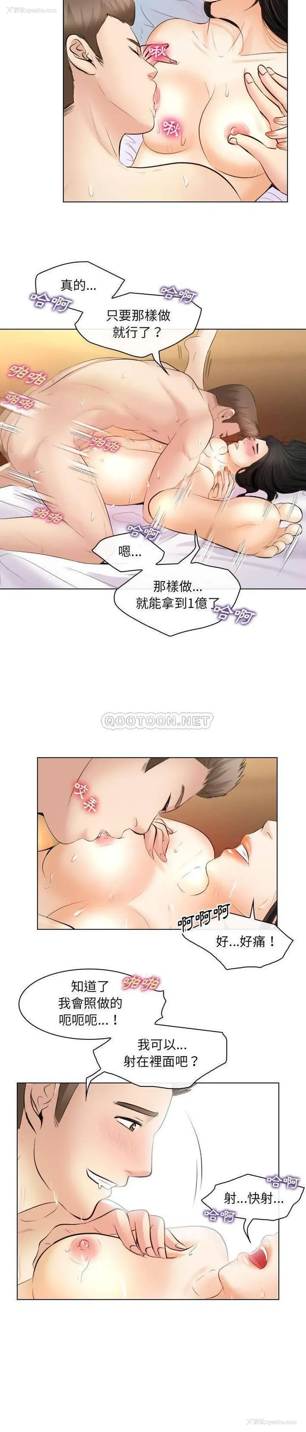 2P - 歧途