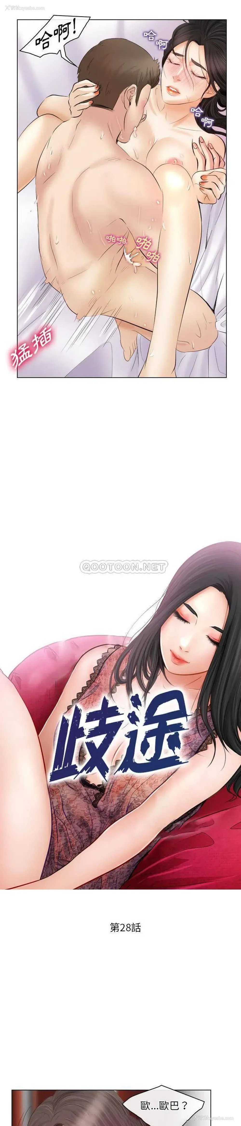 3P - 歧途