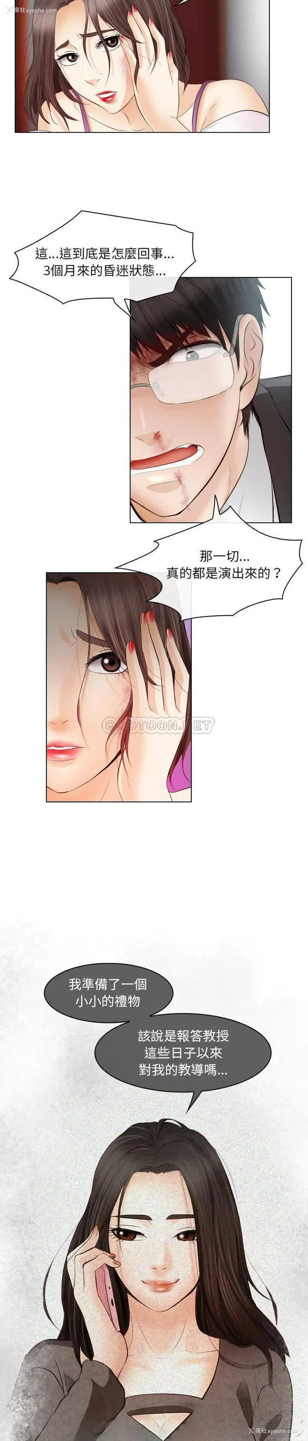 4P - 歧途